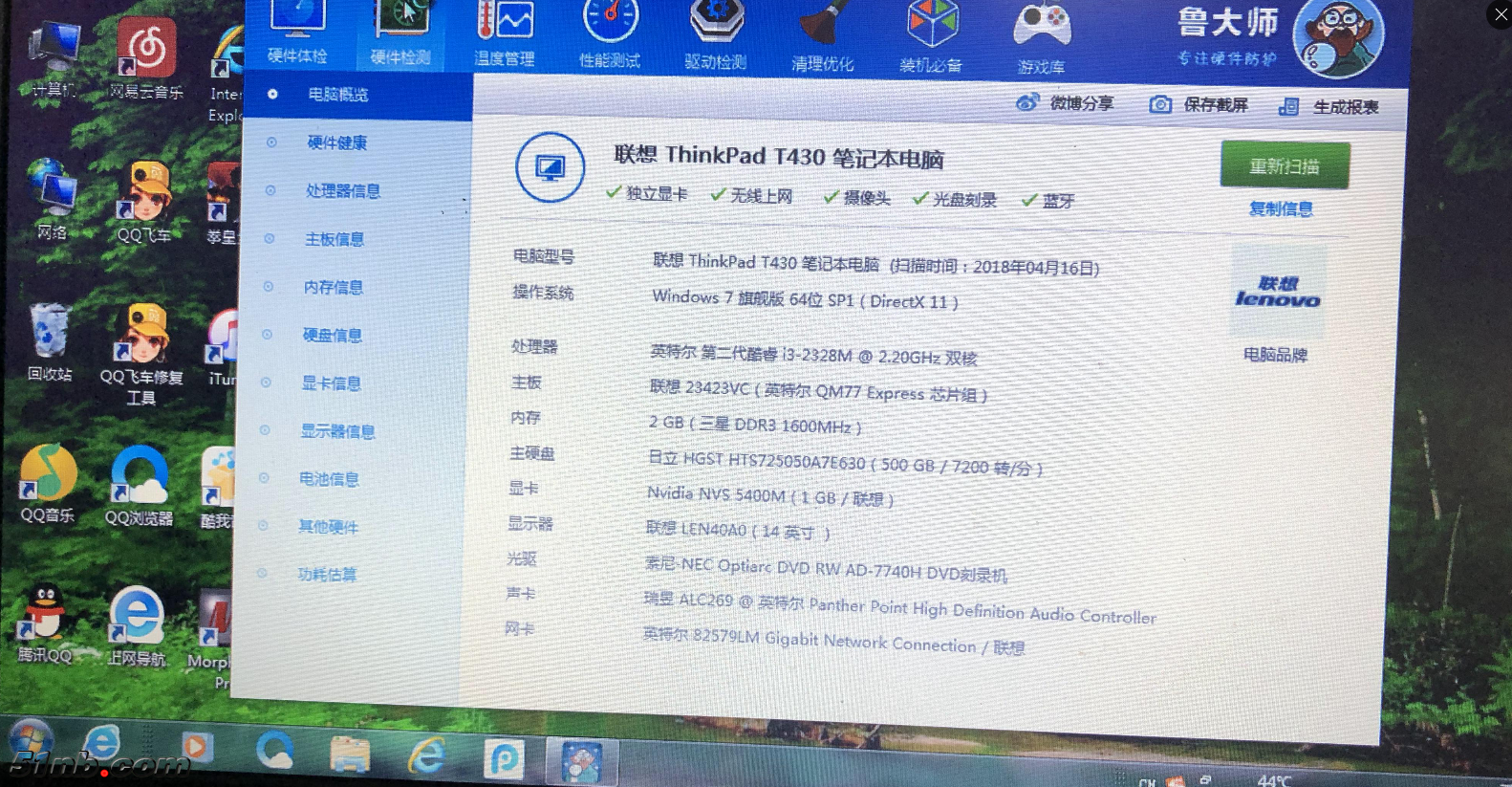 QQ截图20180416195624.png