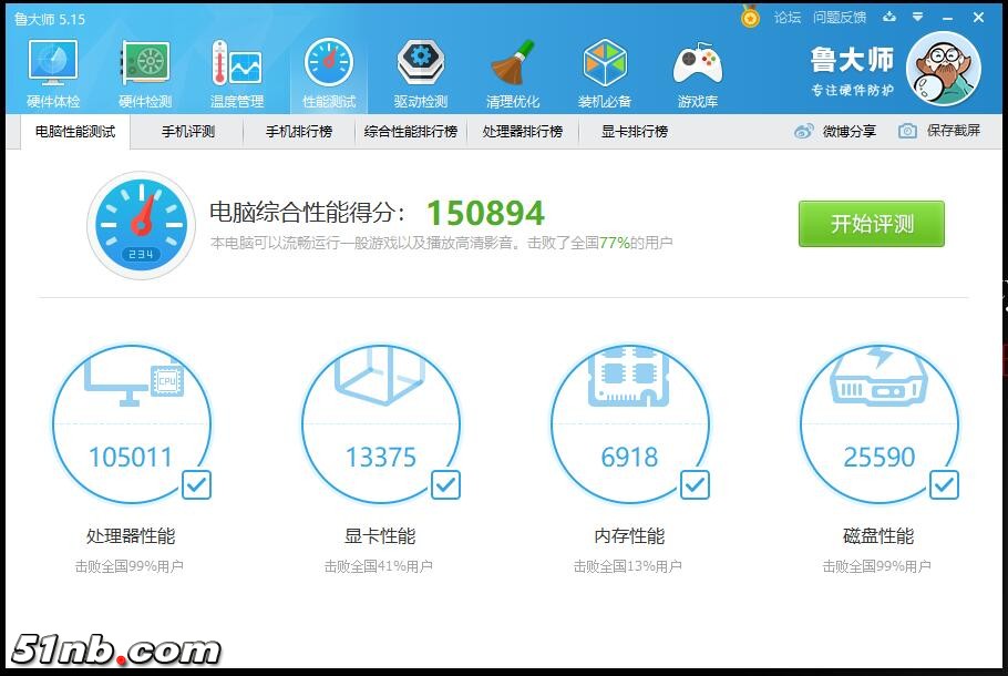 广州笔记本乐园 (17).png