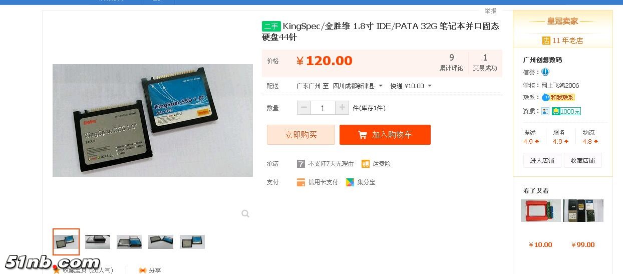 SSD32G固态宝图.jpg