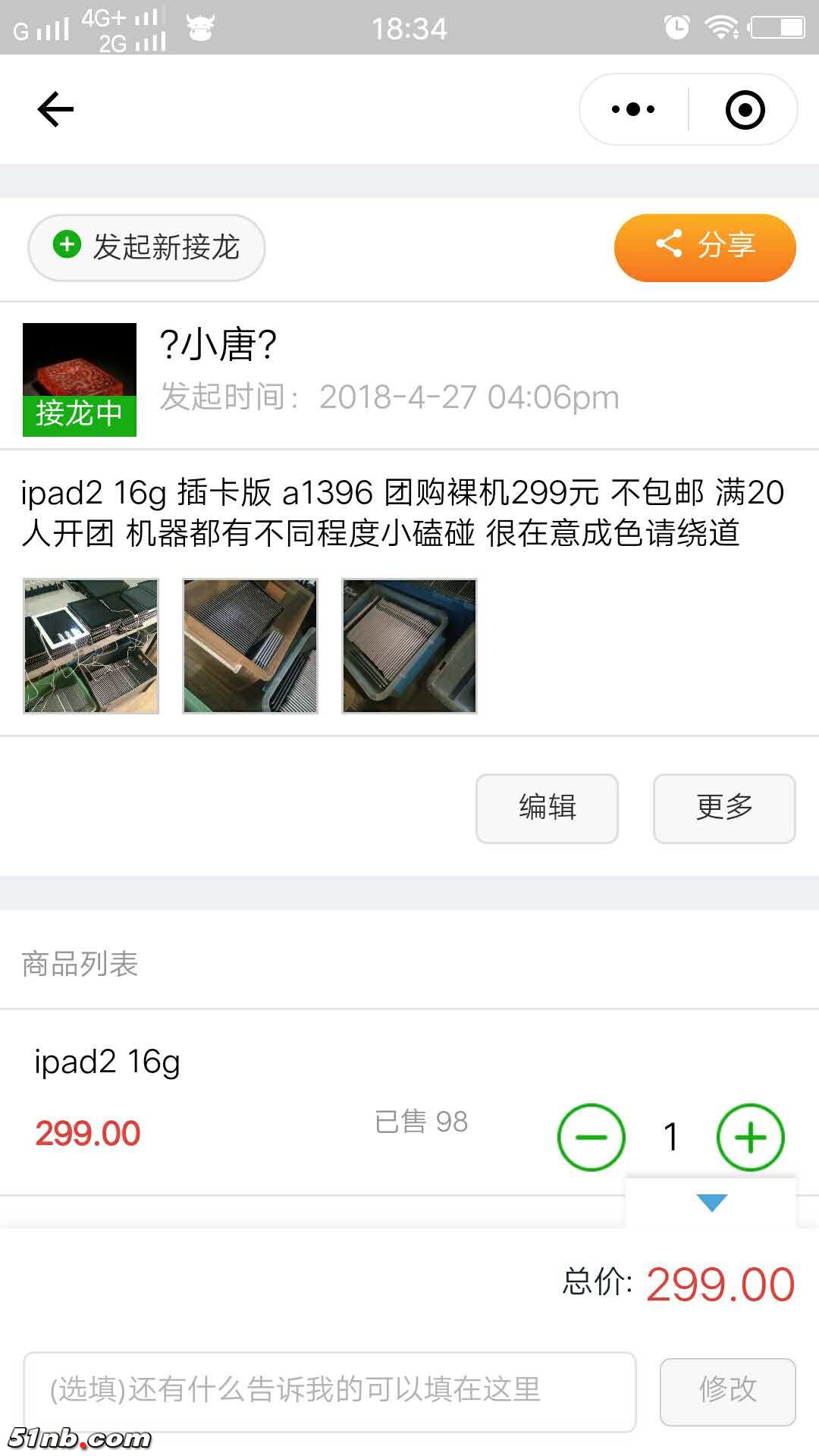 微信图片_20180427184725.jpg