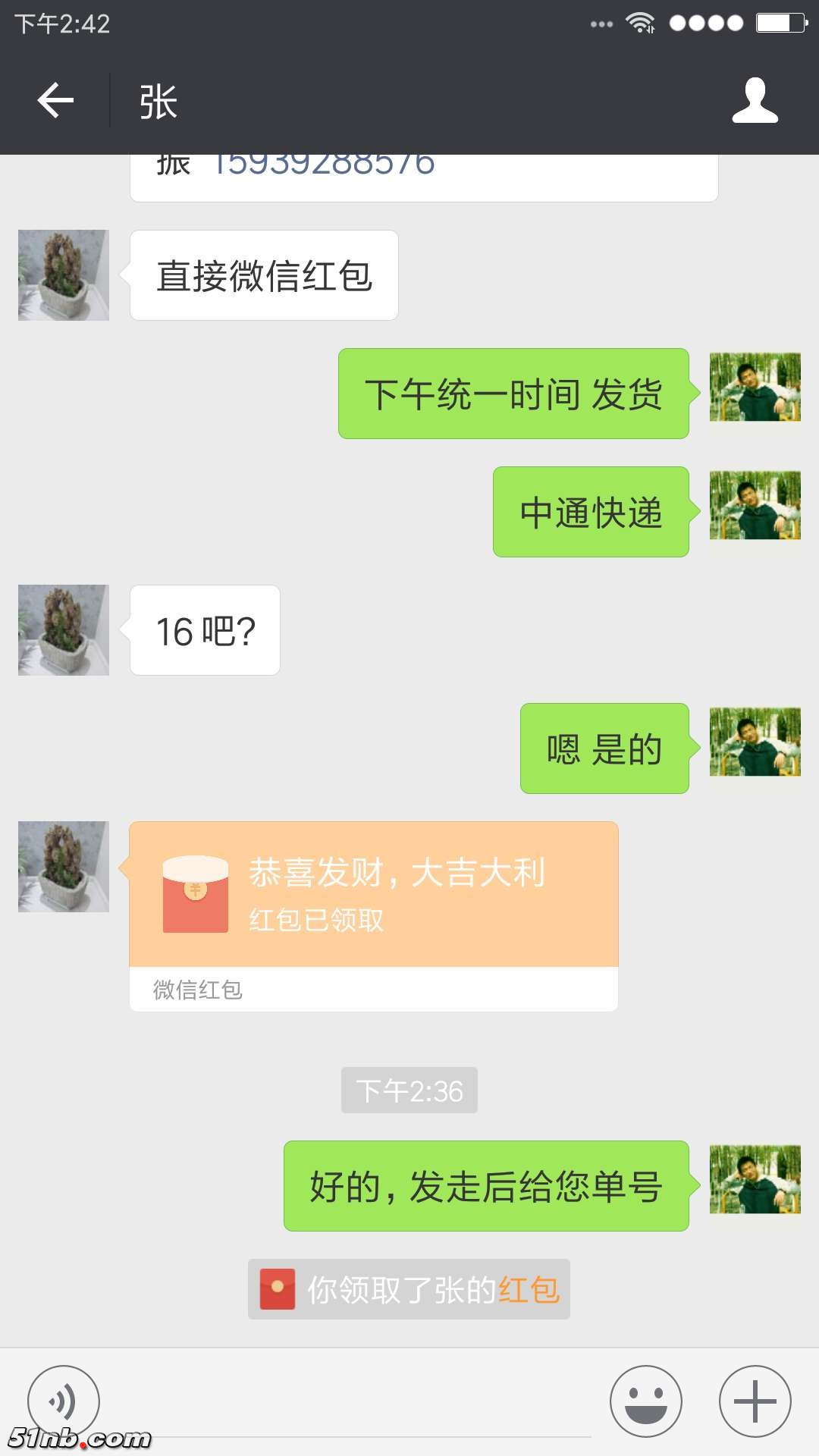 红包2.jpg