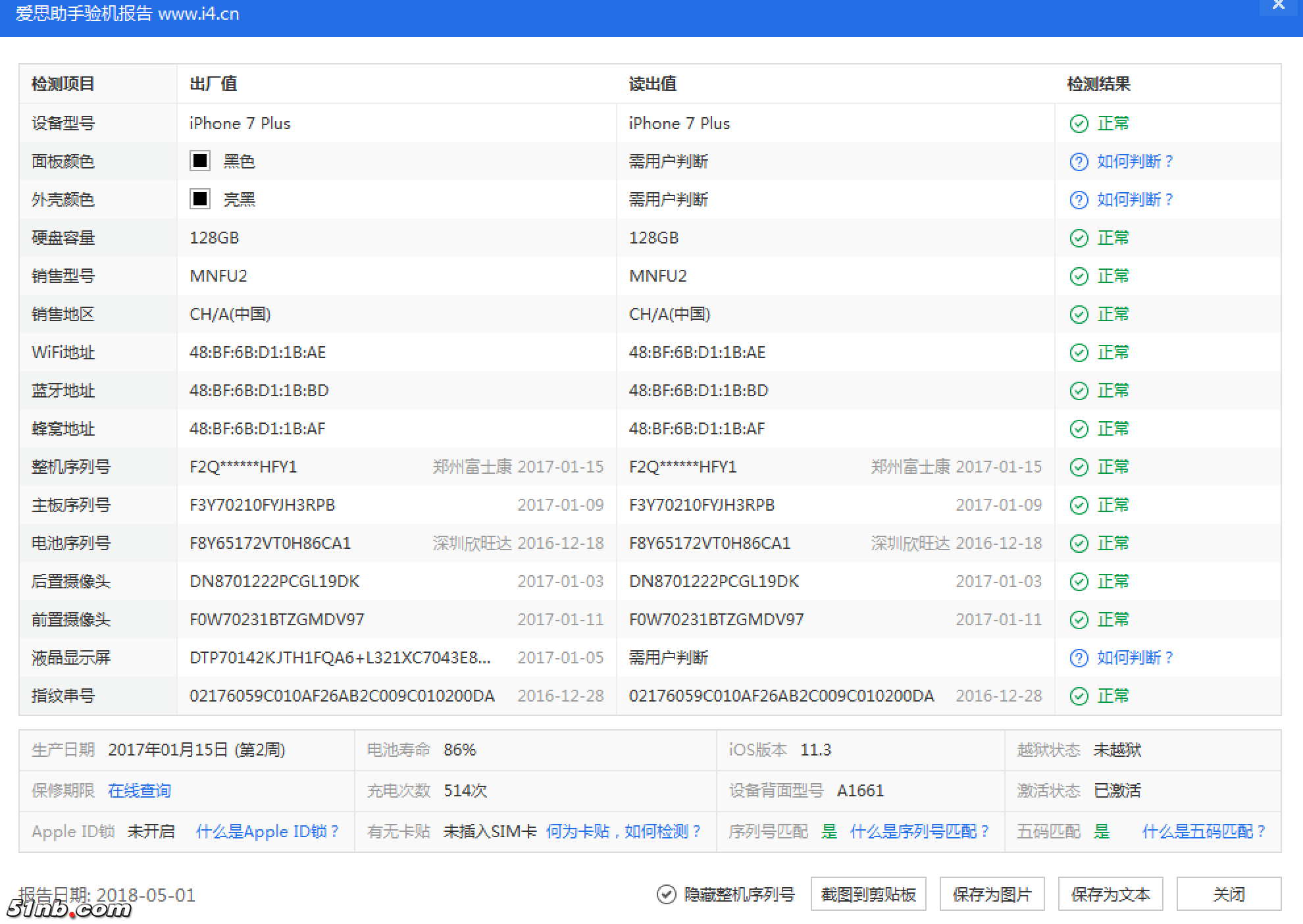 QQ20180501-194141@2x.png