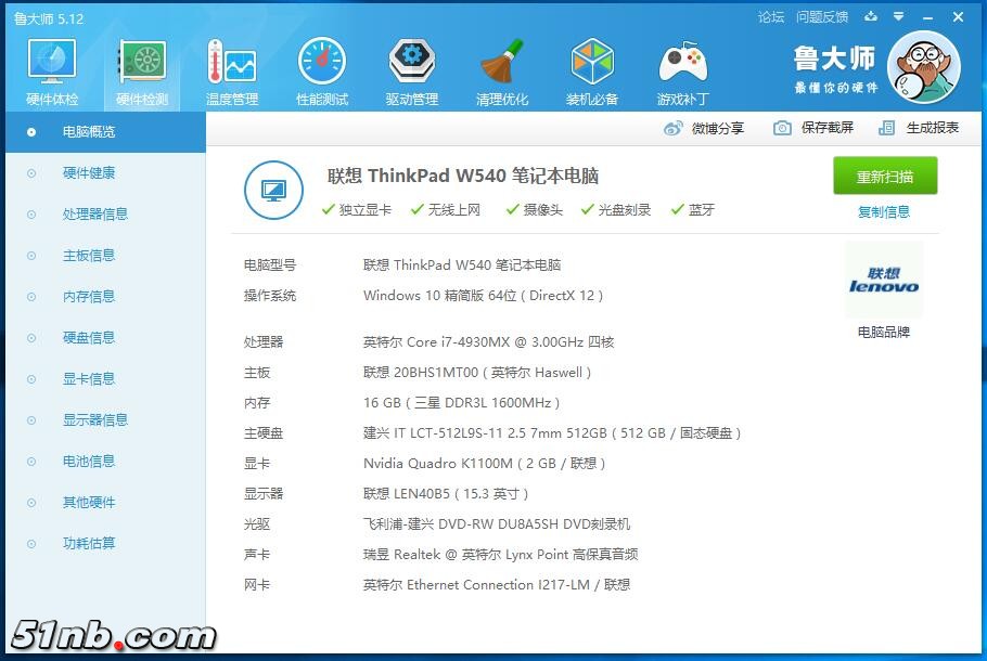 广州笔记本乐园 (9).png