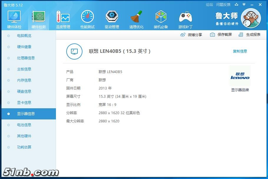 广州笔记本乐园 (10).png