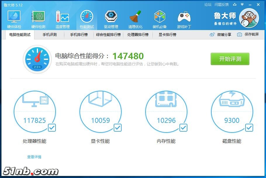 广州笔记本乐园 (11).png