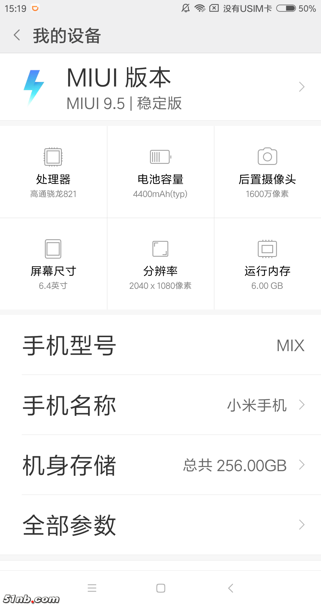 mix配置.png
