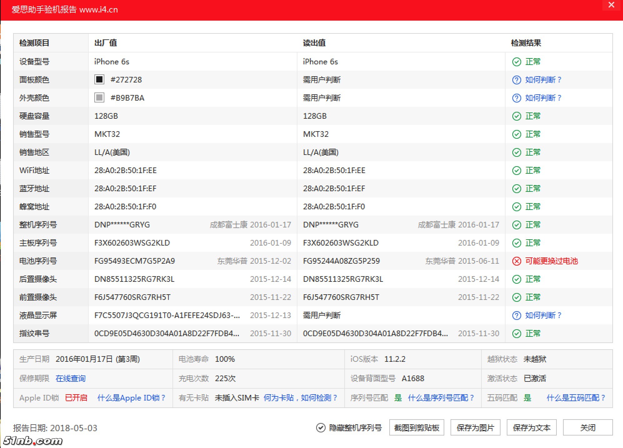 6s 爱思状态图