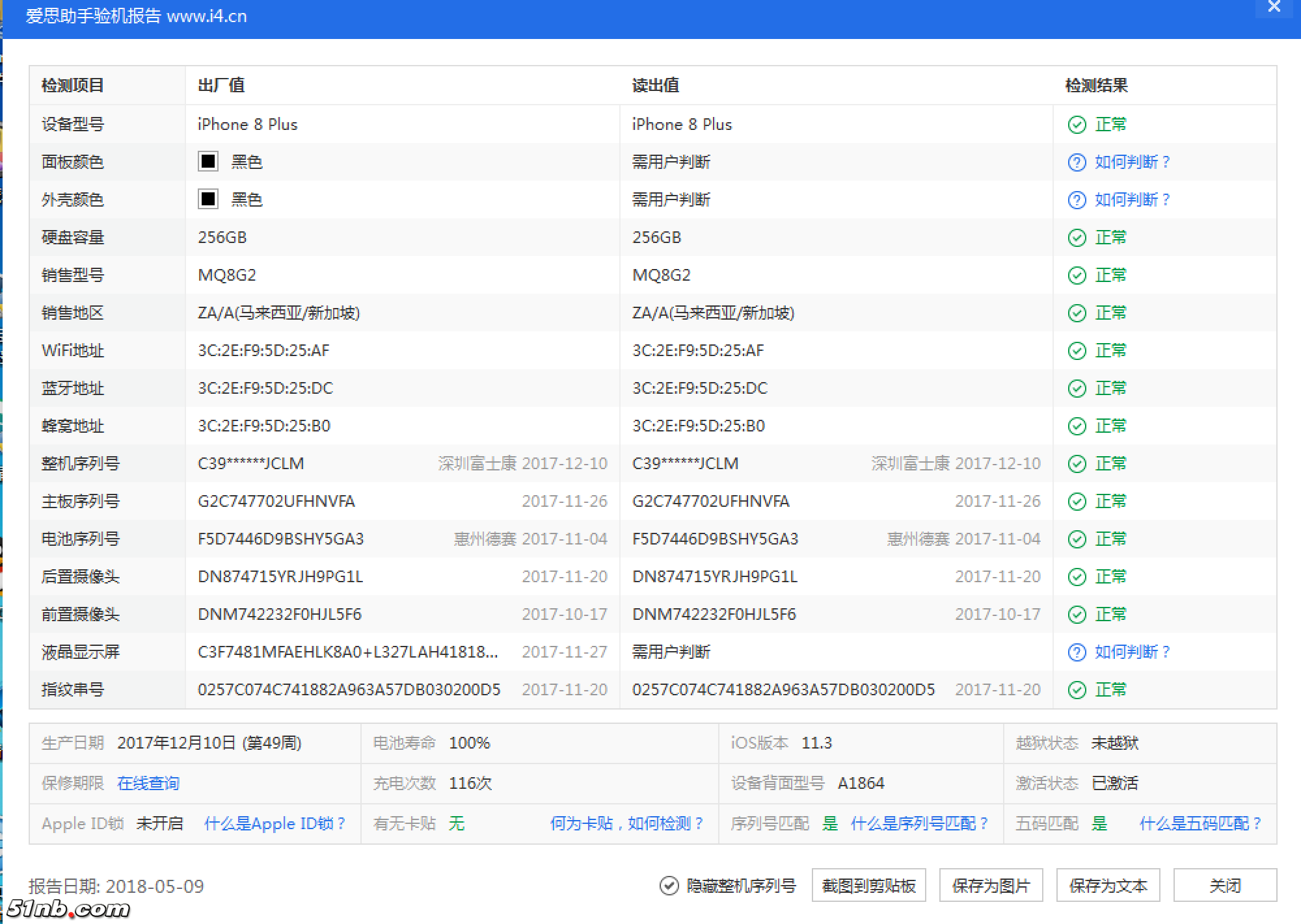 QQ20180509-172922@2x.png