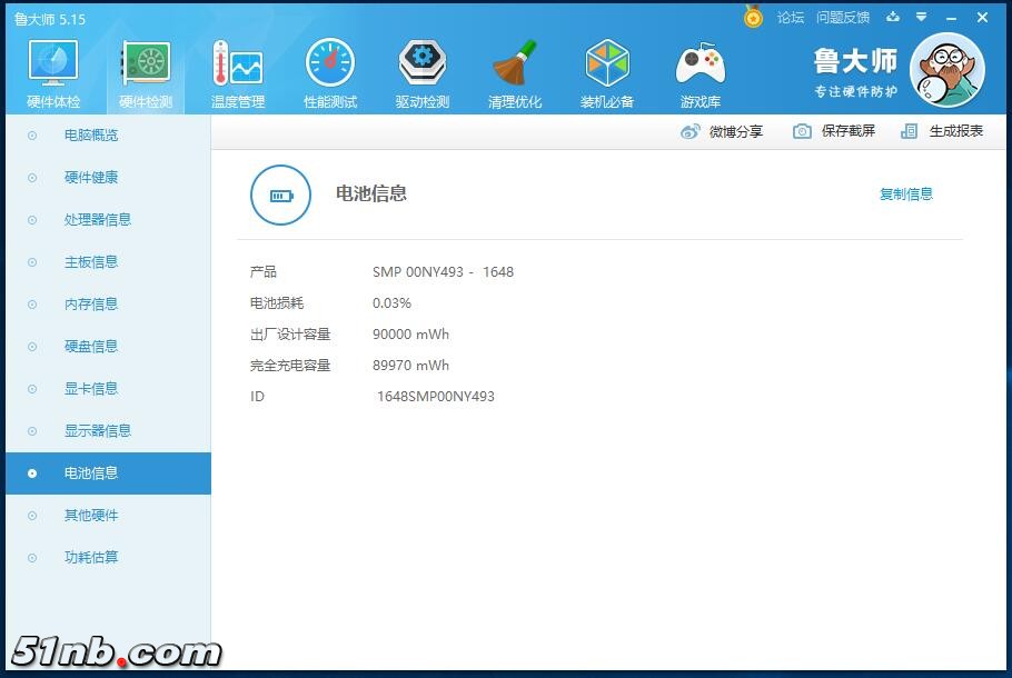 广州笔记本乐园 (18).png