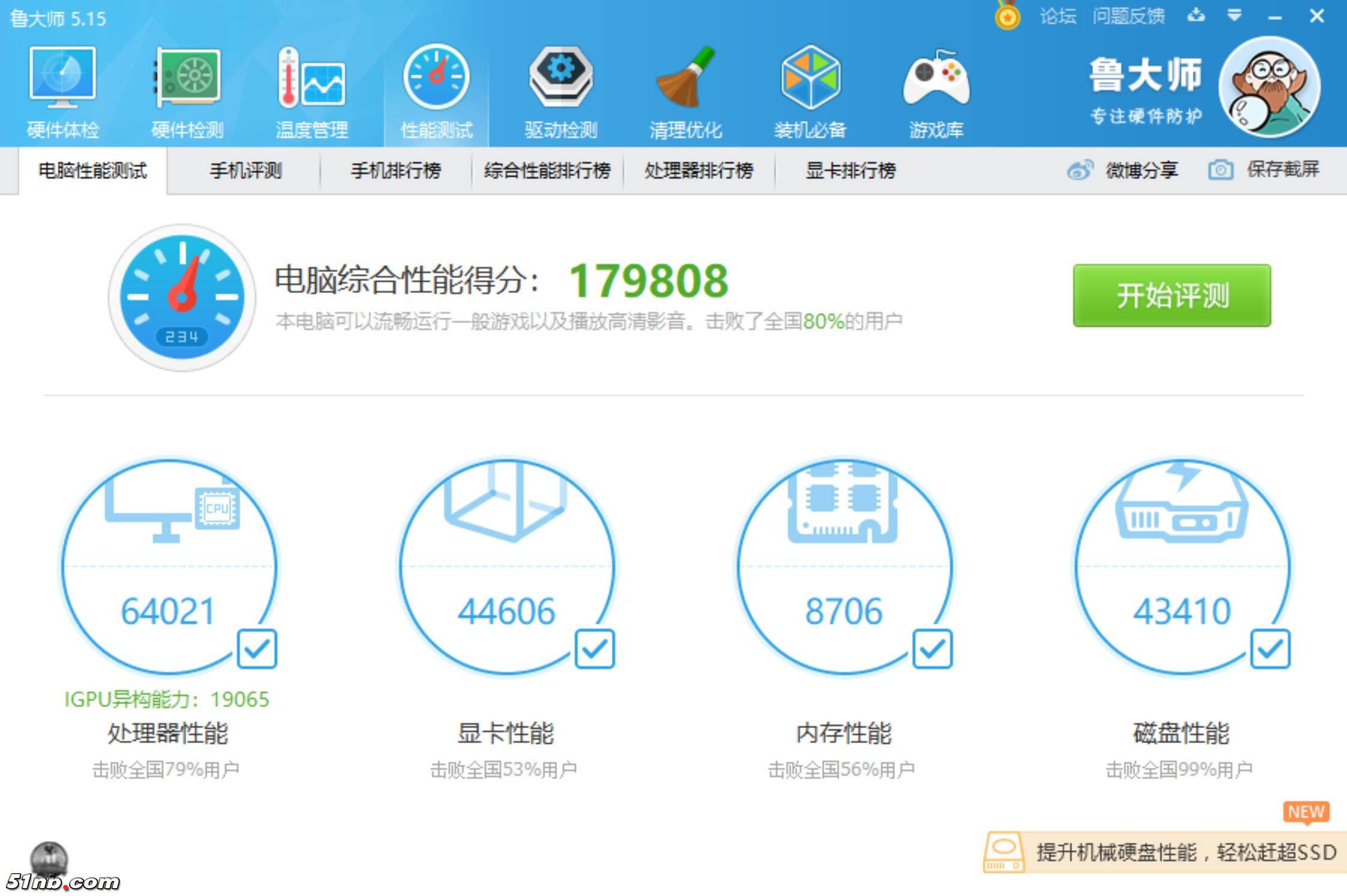 广州笔记本乐园 (19).png