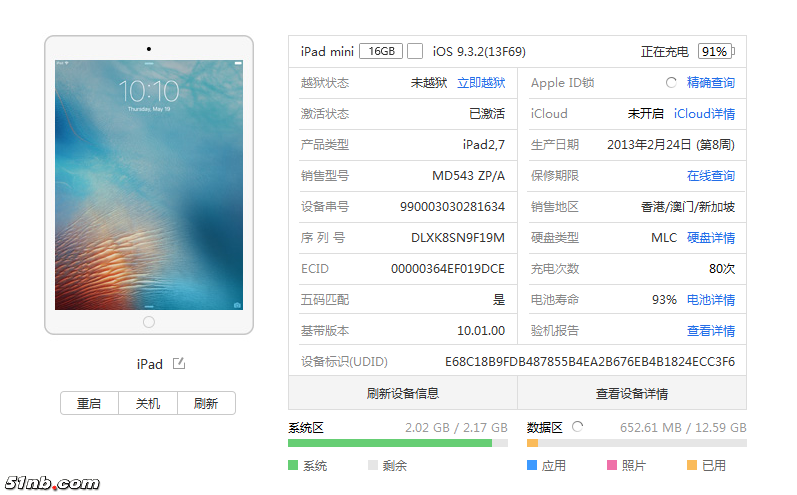 QQ20180507-223950@2x.png
