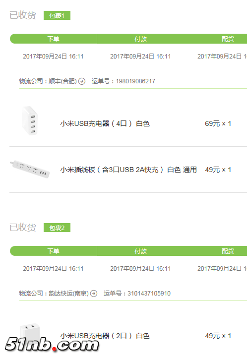订单截图.png