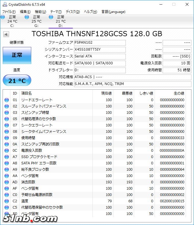 crystaldiskinfo_3ssdcomparison20160305b.jpg