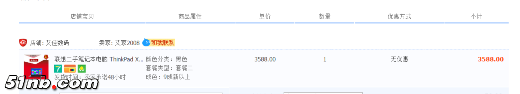 TIM截图20180523111821.png