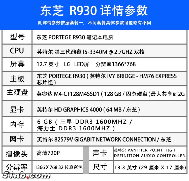 东芝R930-2.jpg