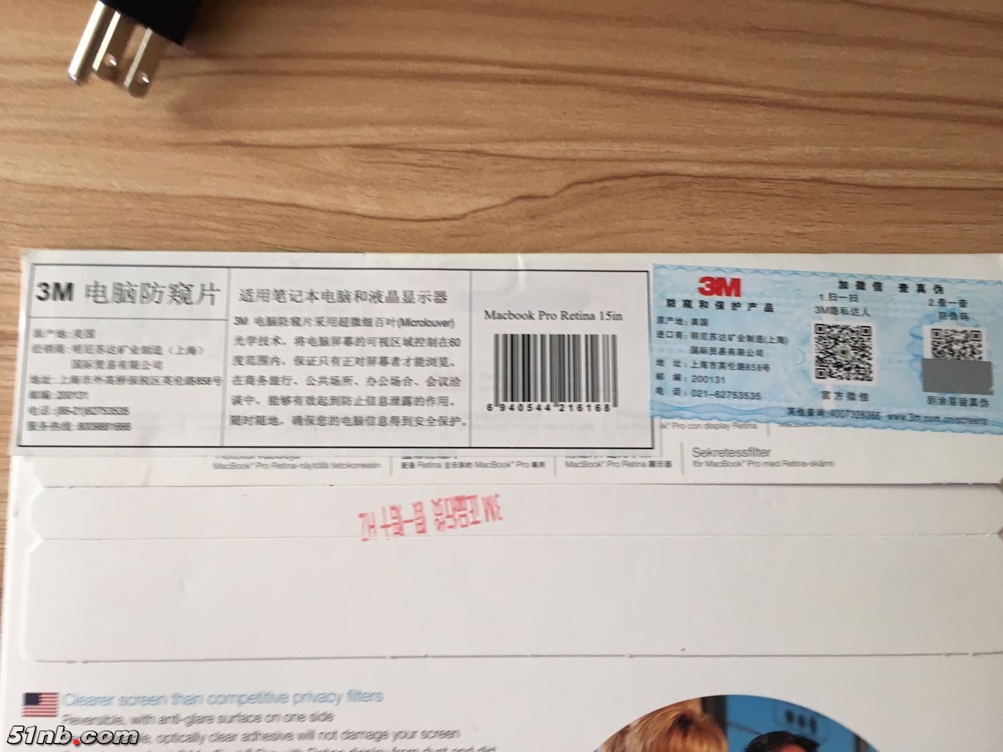 防窥PFMR15-5.jpg