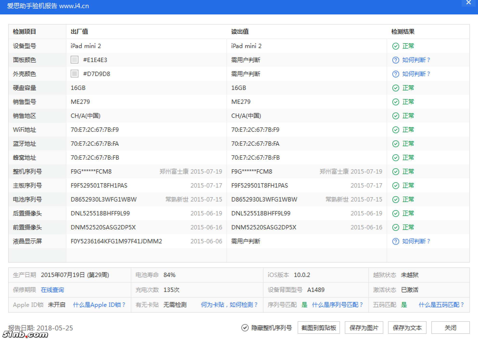 QQ20180525-092235@2x.png