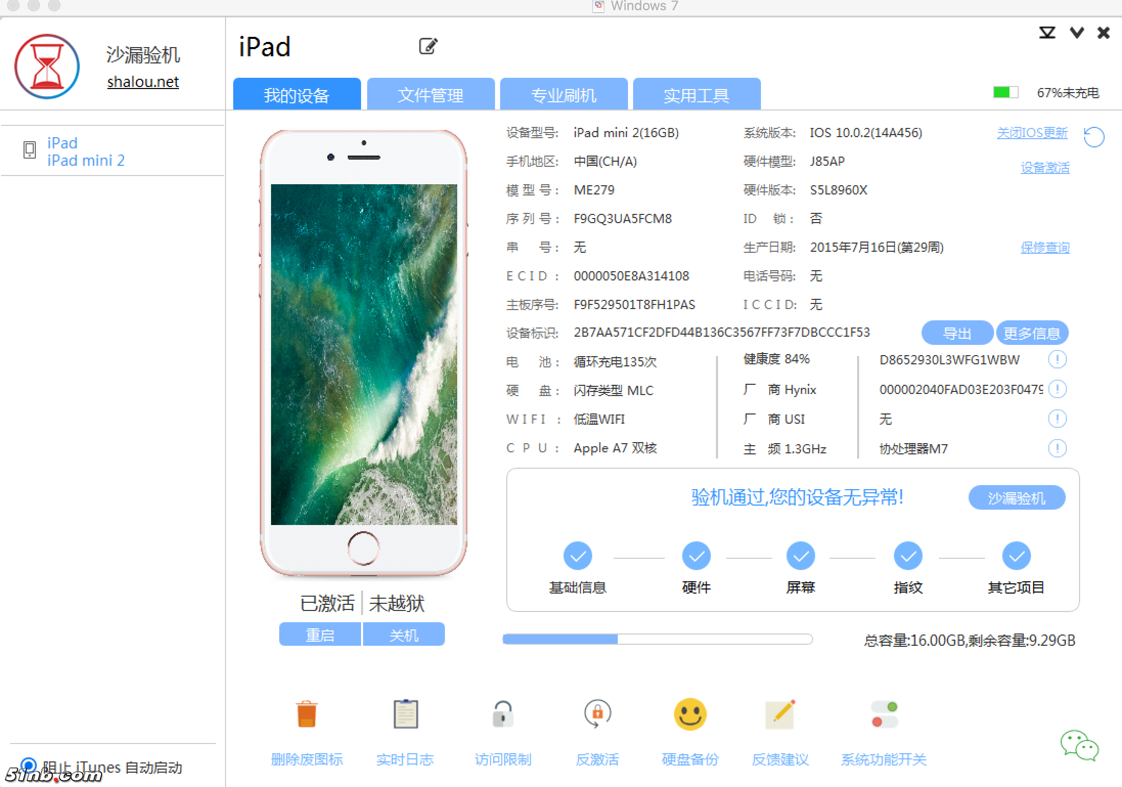 QQ20180525-092318@2x.png