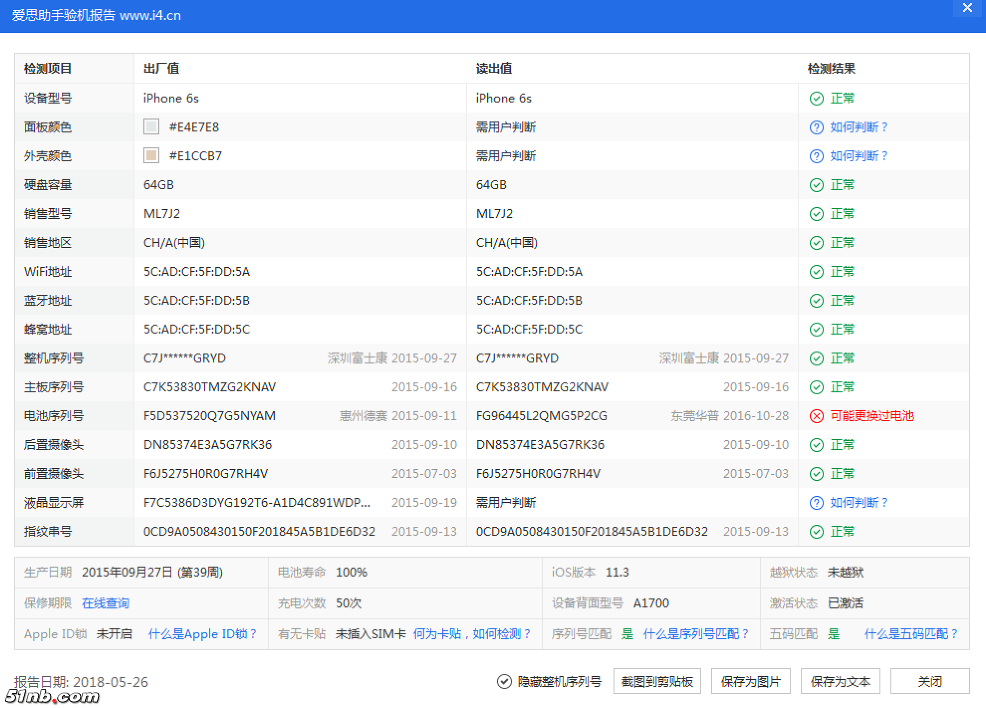 QQ20180526-223954@2x.png
