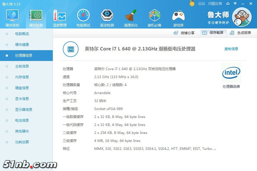 ludashi-CPU.jpg