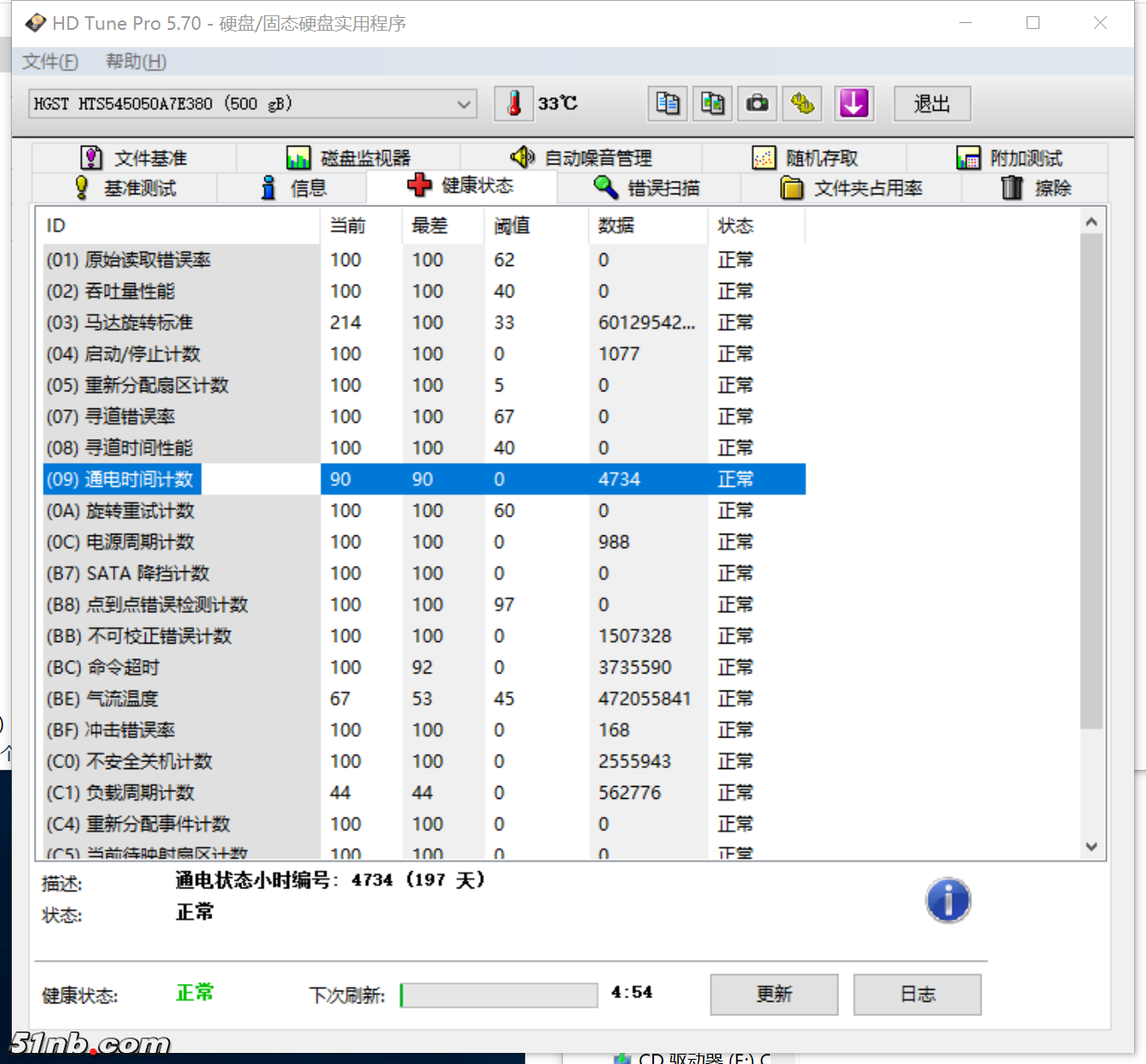 日立 500g 通电时间.png