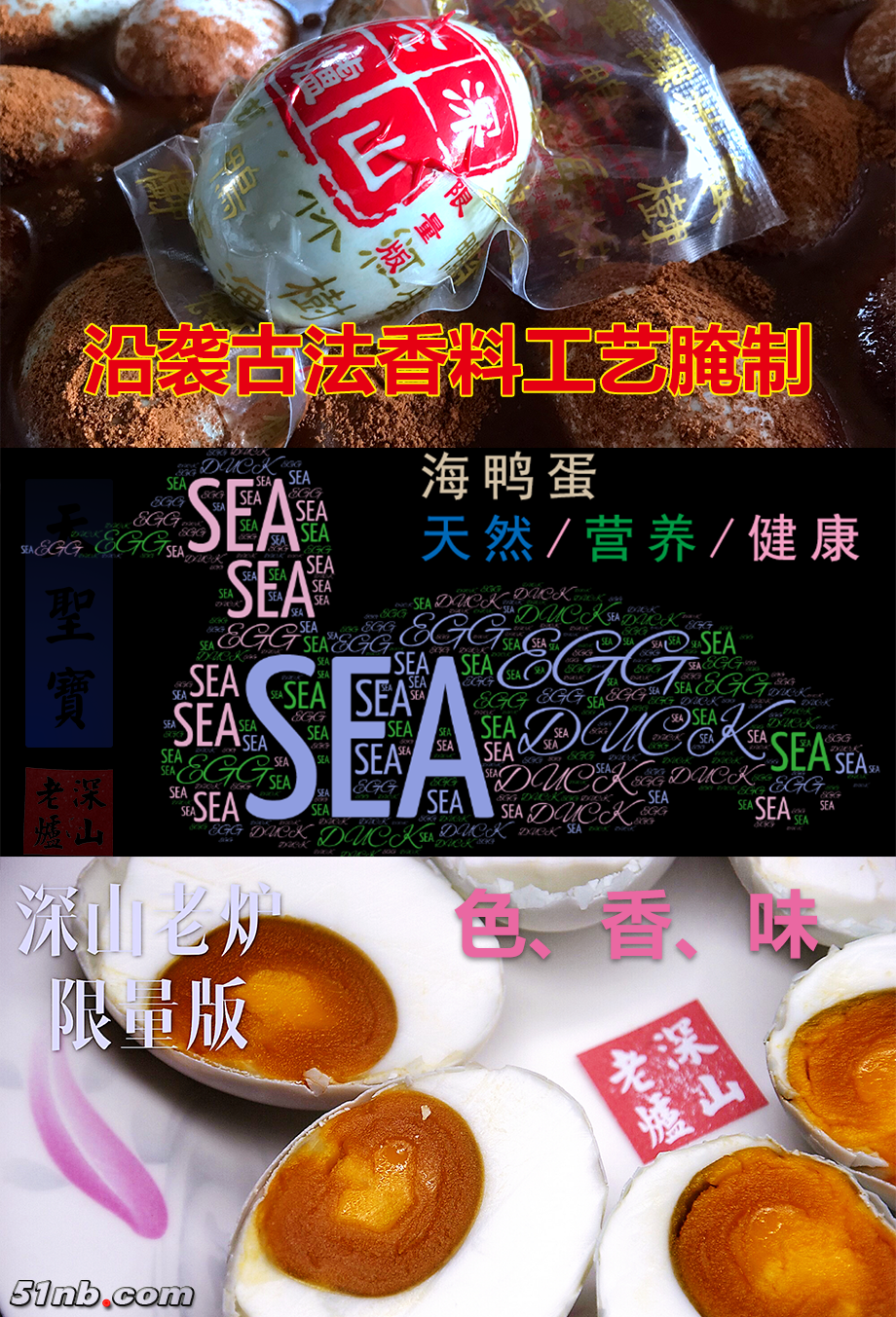 海鸭蛋文案-6.png