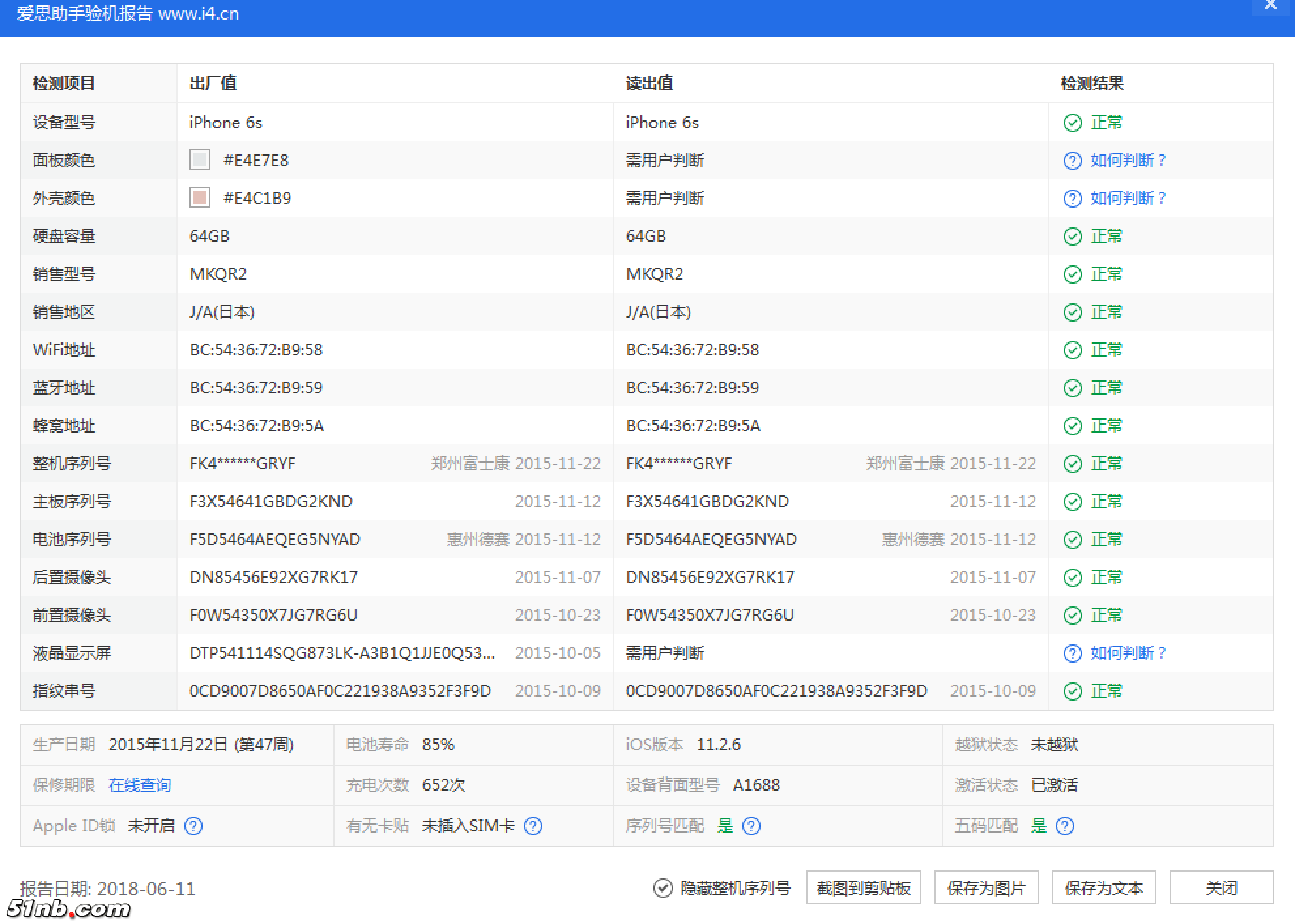 QQ20180611-184003@2x.png