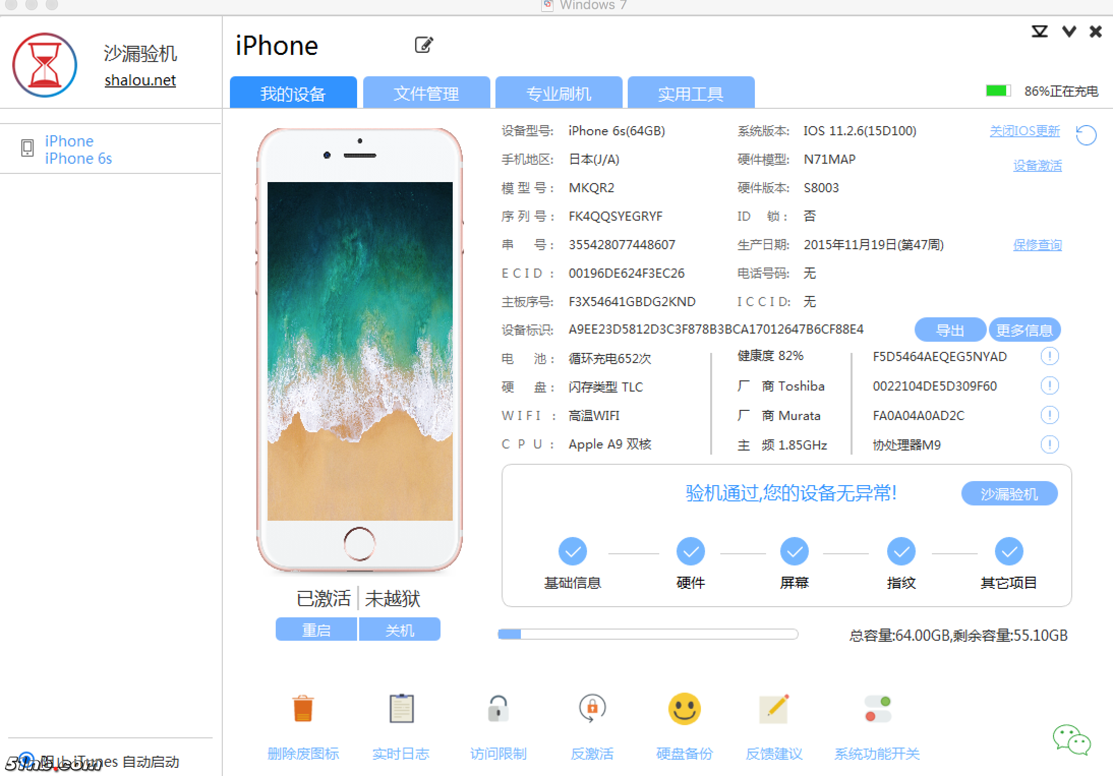 QQ20180611-184032@2x.png