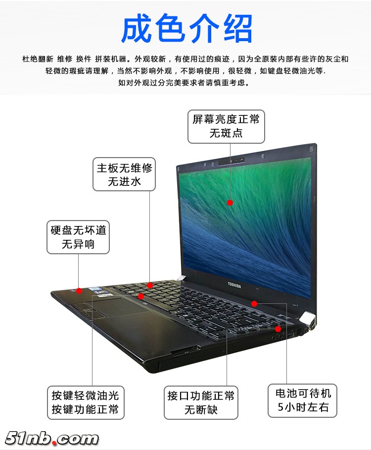 东芝R930-5.jpg