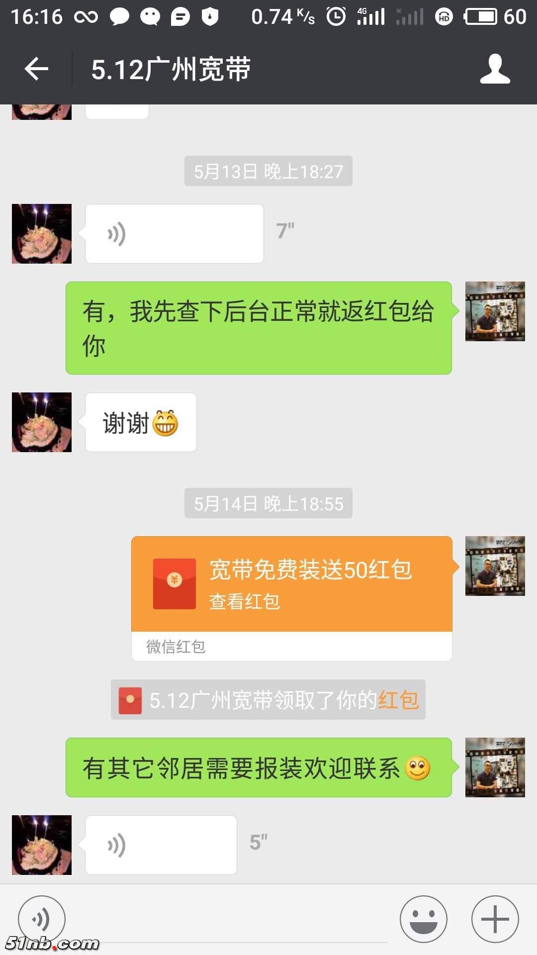 宽带返红包.jpg