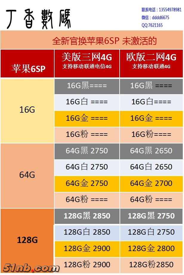 全新6SP.jpg
