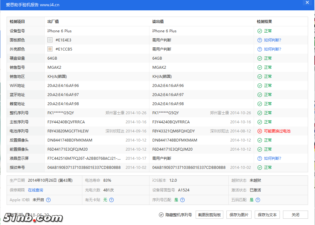 傲游截图20180620160739.png
