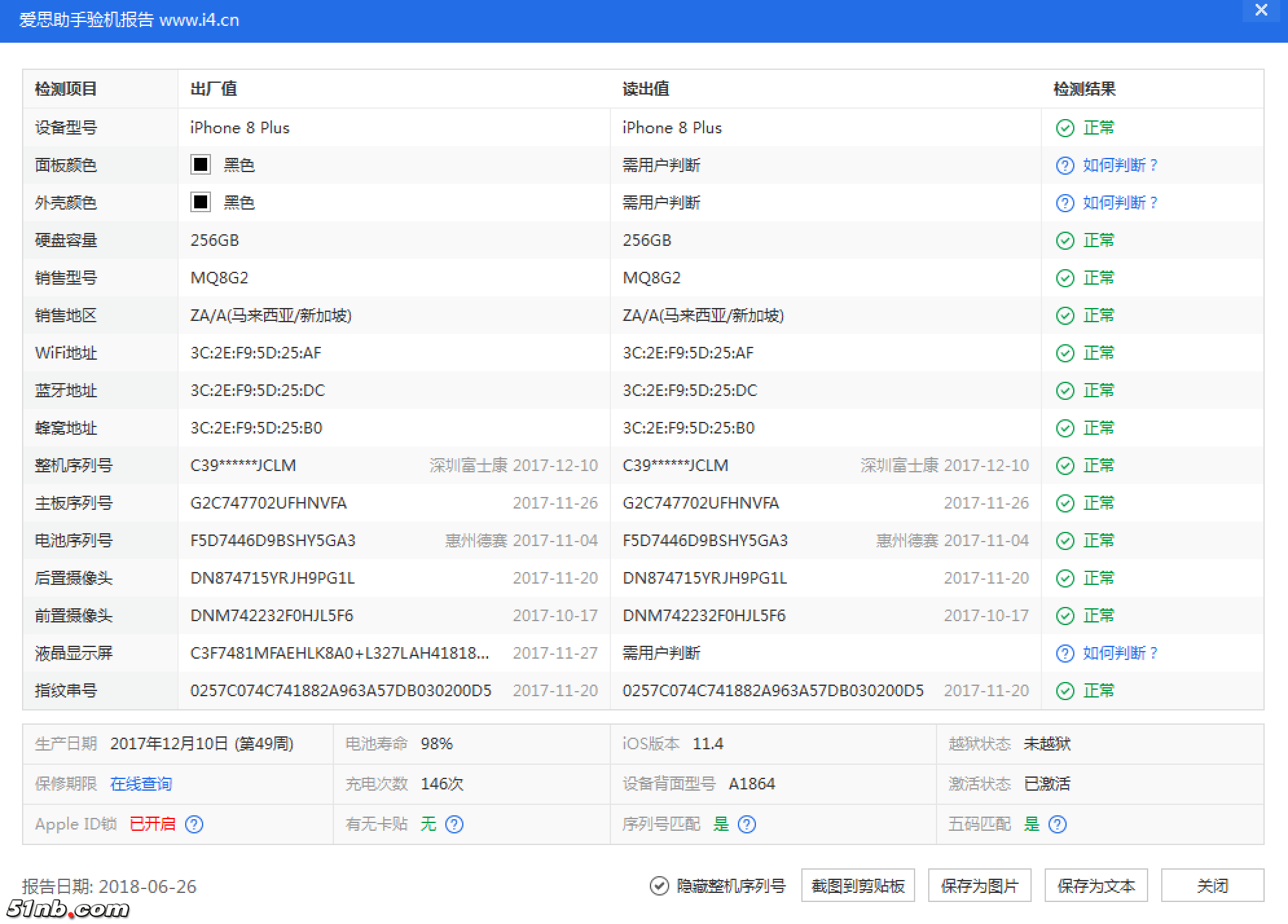 QQ20180626-181610@2x.png