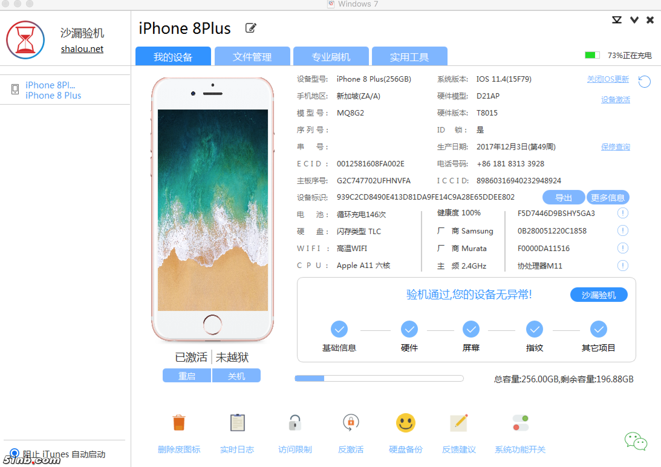QQ20180626-181635@2x.png