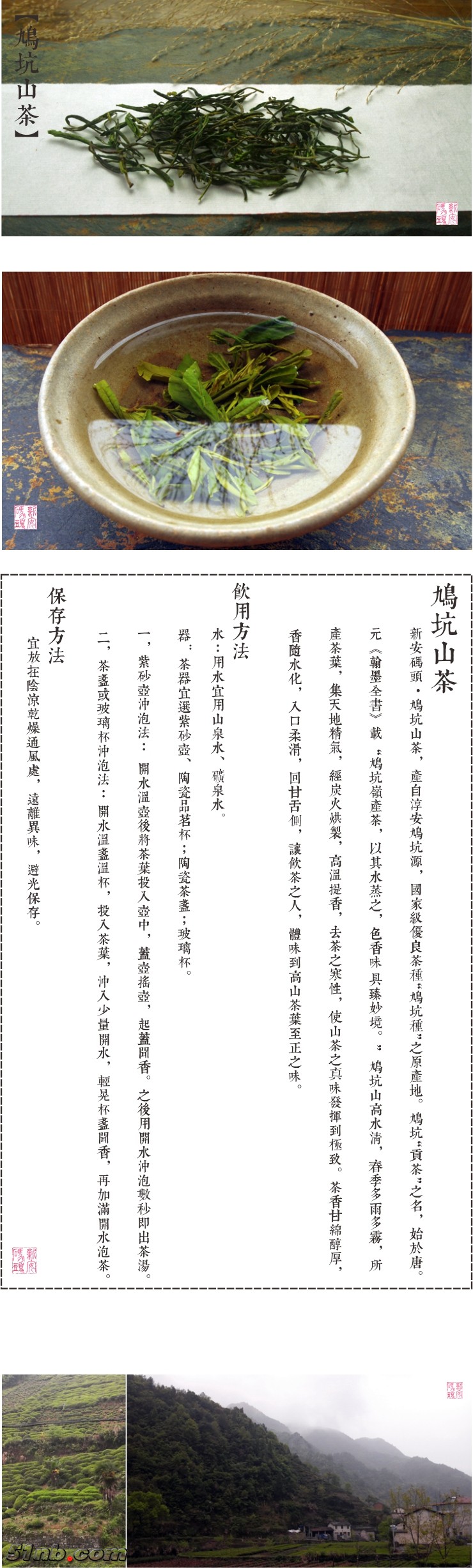 鳩坑茶.jpg