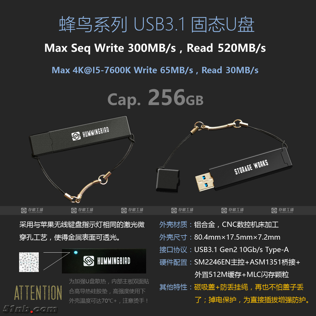 蜂鸟U31固态U盘_256G_v2外壳.png