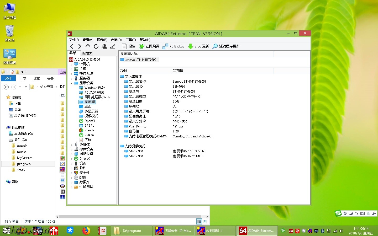 T410s.jpg