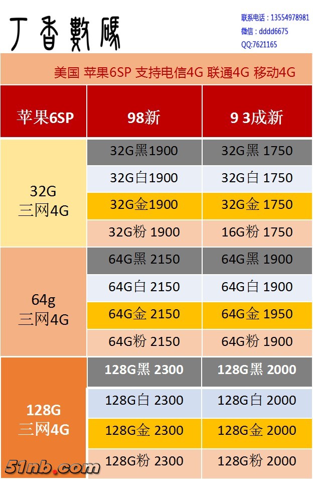 6sp.jpg