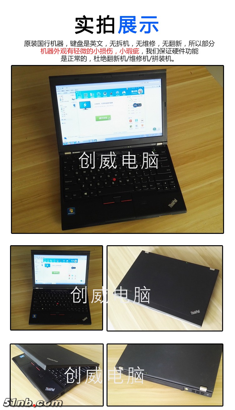 X230-8.jpg