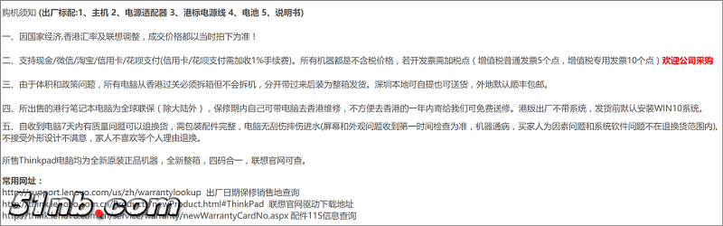 购机须知.png