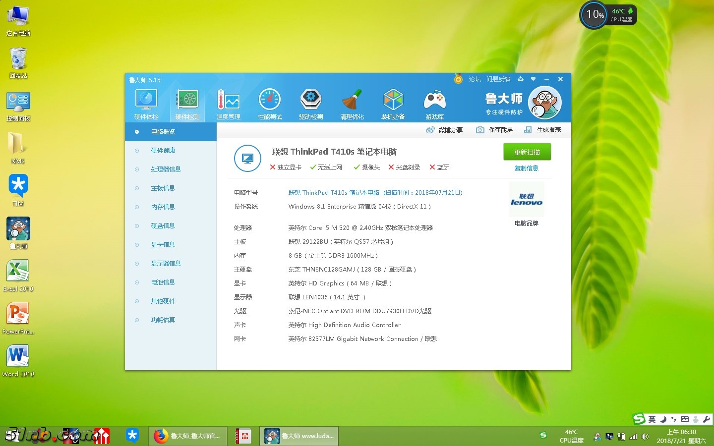 T410s-1.jpg