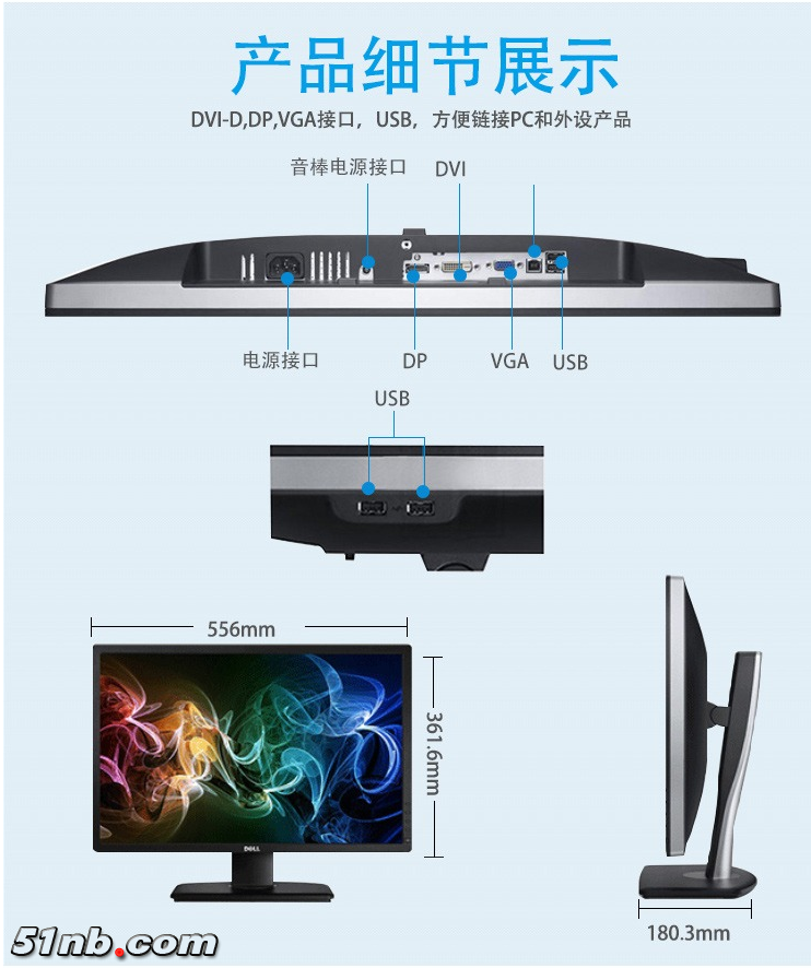 DELL 2412-8.png
