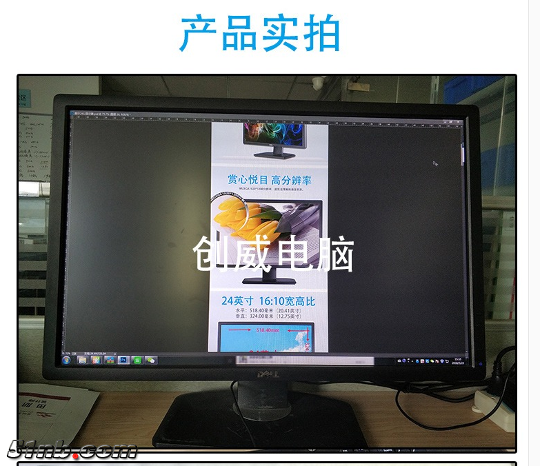 DELL 2412-9.png