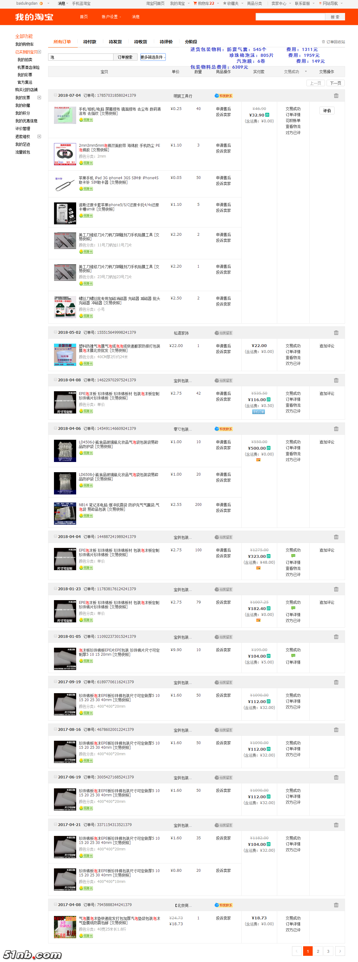 泡沫物料 3类总图-1.png