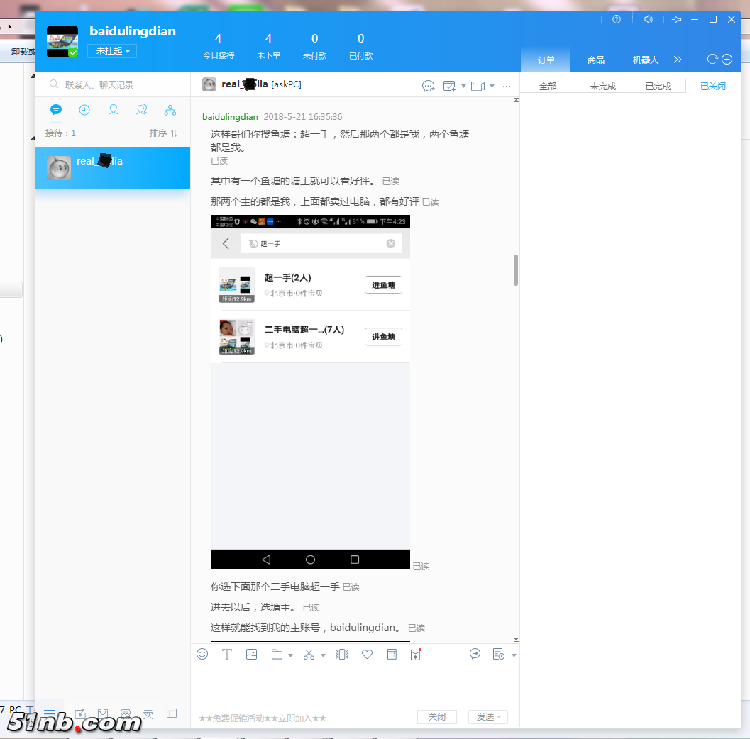 旺旺评价-1.png