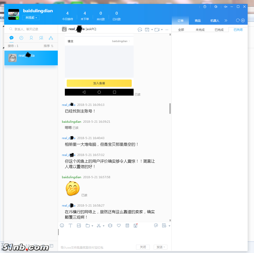 旺旺评价-2.png