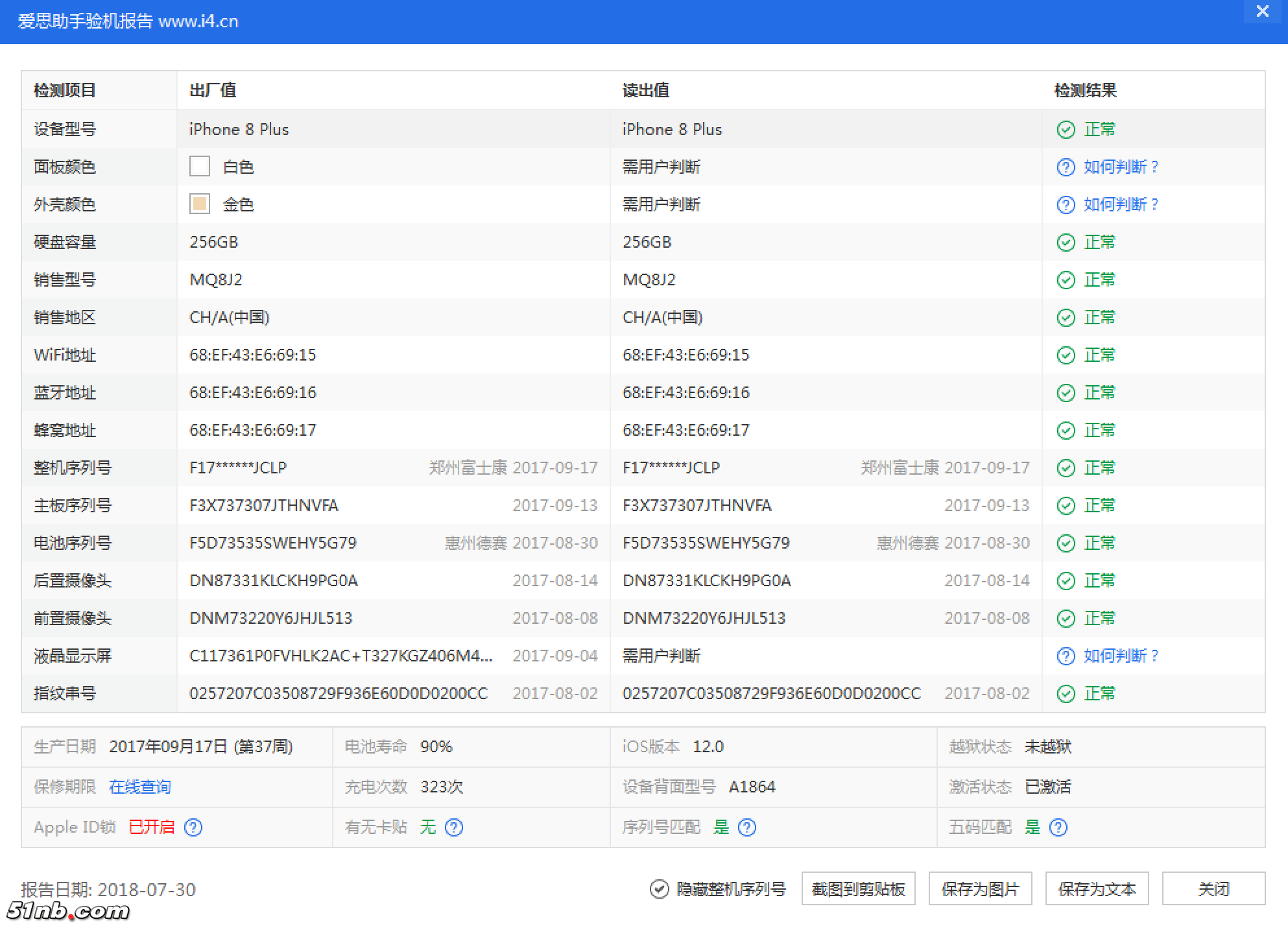 QQ20180730-190658@2x.png