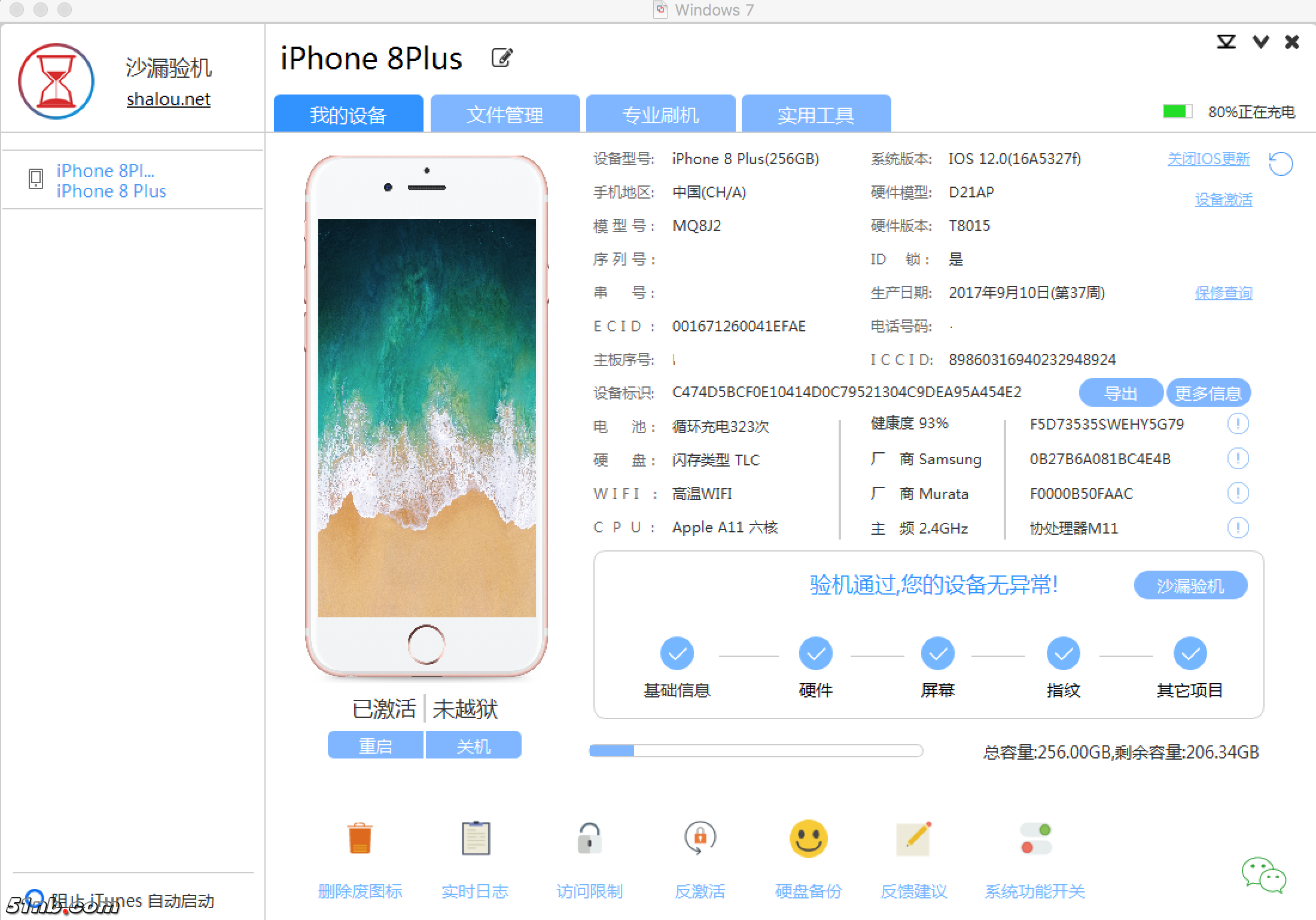QQ20180730-190729@2x.png