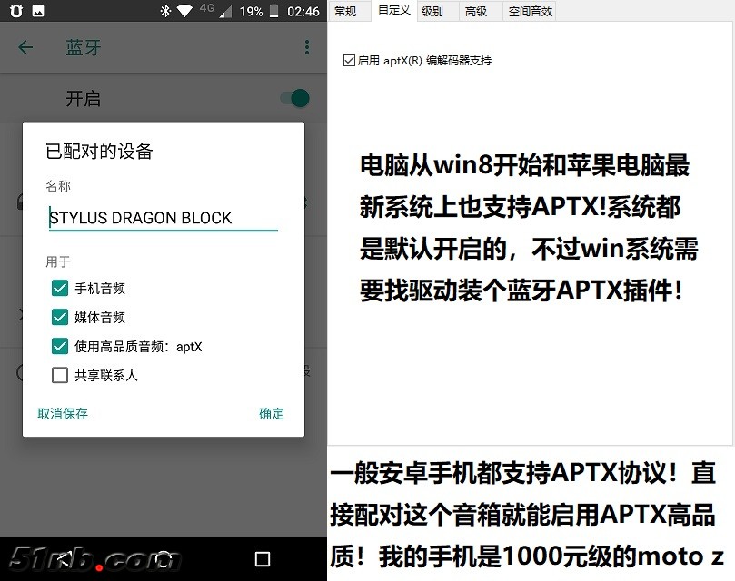 手机APTX.jpg