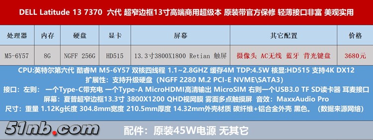 7370配置价格.jpg